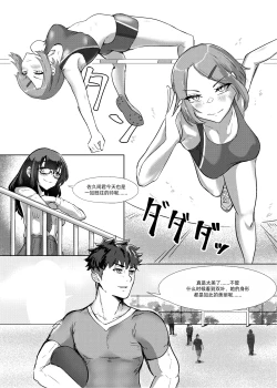 Page 5 of DUAL DESIRES Erosion 侵食