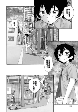 Page 102 of Mayoi no Machi no Akazukin Jo