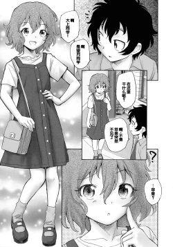 Page 103 of Mayoi no Machi no Akazukin Jo