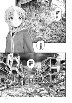 Page 105 of Mayoi no Machi no Akazukin Jo