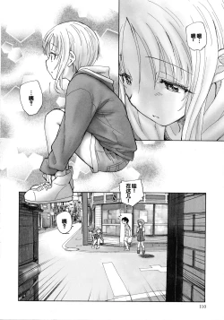 Page 108 of Mayoi no Machi no Akazukin Jo