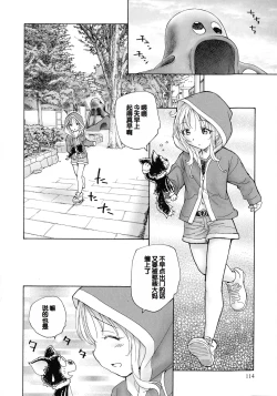Page 112 of Mayoi no Machi no Akazukin Jo