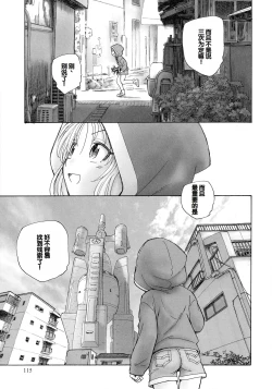 Page 113 of Mayoi no Machi no Akazukin Jo