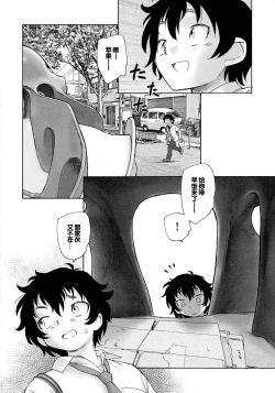 Page 114 of Mayoi no Machi no Akazukin Jo