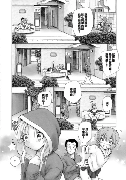 Page 142 of Mayoi no Machi no Akazukin Jo