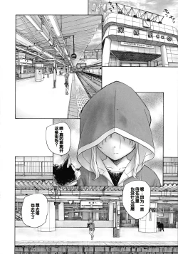 Page 176 of Mayoi no Machi no Akazukin Jo