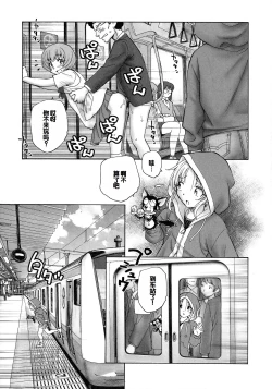 Page 181 of Mayoi no Machi no Akazukin Jo