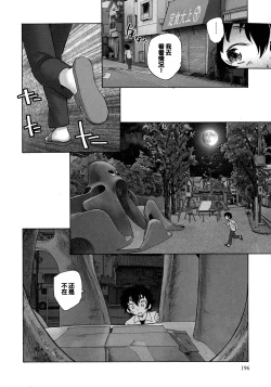 Page 194 of Mayoi no Machi no Akazukin Jo