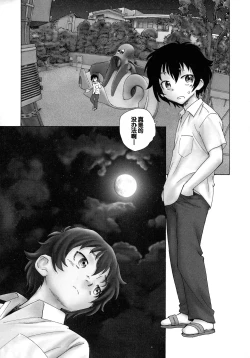 Page 195 of Mayoi no Machi no Akazukin Jo