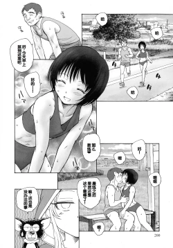 Page 198 of Mayoi no Machi no Akazukin Jo