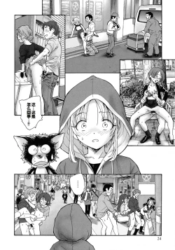 Page 22 of Mayoi no Machi no Akazukin Jo