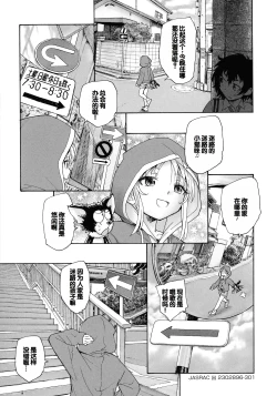 Page 27 of Mayoi no Machi no Akazukin Jo