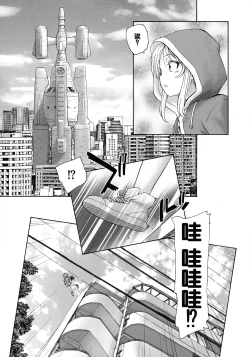 Page 31 of Mayoi no Machi no Akazukin Jo