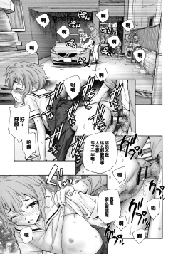 Page 43 of Mayoi no Machi no Akazukin Jo