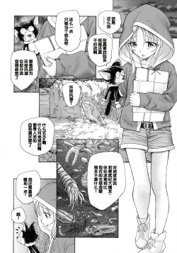 Page 48 of Mayoi no Machi no Akazukin Jo