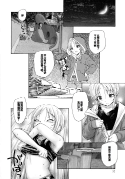 Page 50 of Mayoi no Machi no Akazukin Jo