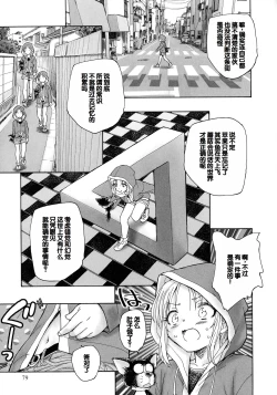 Page 77 of Mayoi no Machi no Akazukin Jo