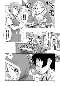 Page 86 of Mayoi no Machi no Akazukin Jo