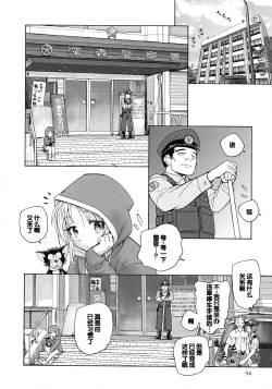 Page 92 of Mayoi no Machi no Akazukin Jo