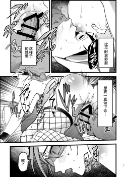 Page 21 of Akogare Senpai ga NTR Sareru Hon