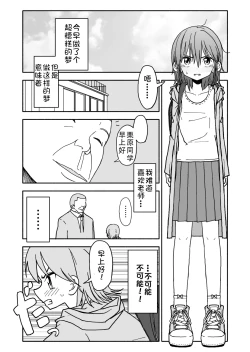 Page 15 of Yuuwaku Shinaide Kurihara3
