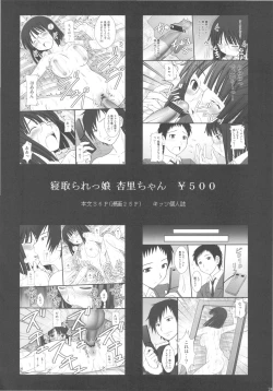 Page 22 of Seishin Houkai suru made Kusuguri makutte Ryoujoku shitemiru Test 4 Ika Musume Yaranaika