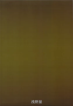 Page 26 of Seishin Houkai suru made Kusuguri makutte Ryoujoku shitemiru Test 4 Ika Musume Yaranaika