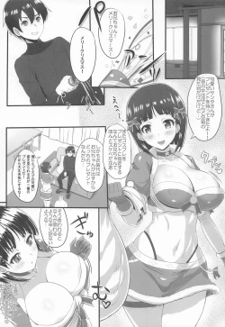 Page 17 of Sister Affection On&Off 4 SAO Soushuuhen + Shinroku