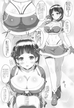 Page 18 of Sister Affection On&Off 4 SAO Soushuuhen + Shinroku