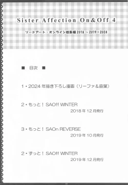 Page 2 of Sister Affection On&Off 4 SAO Soushuuhen + Shinroku