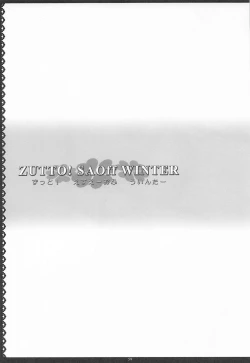 Page 58 of Sister Affection On&Off 4 SAO Soushuuhen + Shinroku