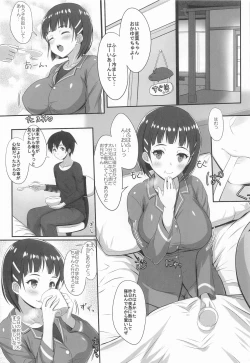 Page 60 of Sister Affection On&Off 4 SAO Soushuuhen + Shinroku
