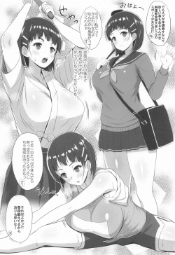 Page 61 of Sister Affection On&Off 4 SAO Soushuuhen + Shinroku