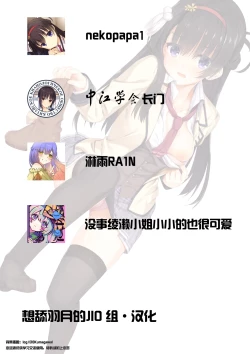 Page 15 of Kurumi-chan wa Yokkyuu Fuman?! | 来海同学欲求不满？！