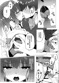 Page 5 of Kurumi-chan wa Yokkyuu Fuman?! | 来海同学欲求不满？！