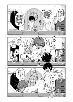 Page 17 of 交尾したいリグル