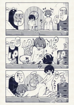 Page 29 of 交尾したいリグル