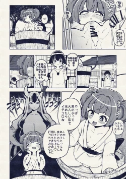 Page 24 of 地上にハンティングにやってきたキスメ