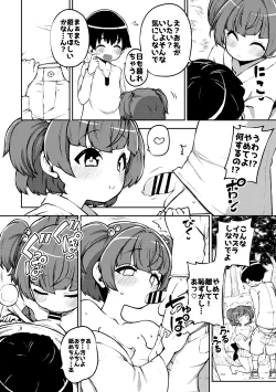 Page 8 of 地上にハンティングにやってきたキスメ