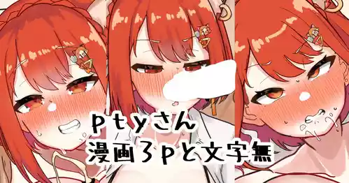 [Nagmo] pty-san (Ratna Petit)