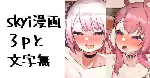 [Nagmo] Onii-saaan (Sasaki Saku, Yorumi Rena)
