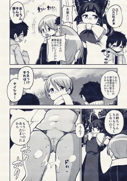 Page 12 of かくれんぼを手伝う霊夢さん めいきん具