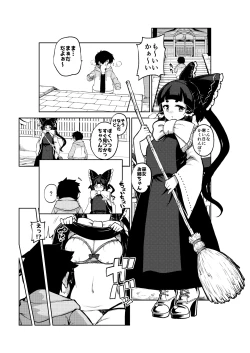 Page 5 of かくれんぼを手伝う霊夢さん めいきん具