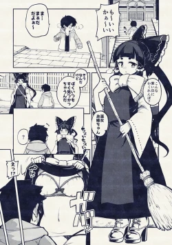 Page 9 of かくれんぼを手伝う霊夢さん めいきん具