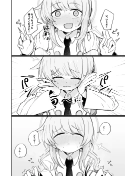 Page 15 of Kaya wa Ichiban ni Naritai