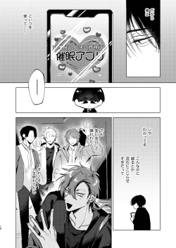 Page 16 of 20Nenkan kataomoichu no osananajimi to saimin app de lovelove H suru hazuga⁉ ︎