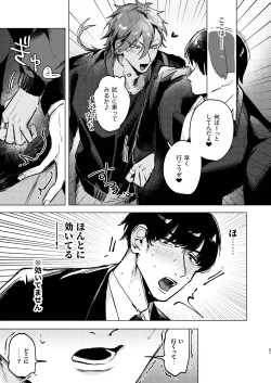 Page 21 of 20Nenkan kataomoichu no osananajimi to saimin app de lovelove H suru hazuga⁉ ︎