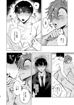 Page 28 of 20Nenkan kataomoichu no osananajimi to saimin app de lovelove H suru hazuga⁉ ︎