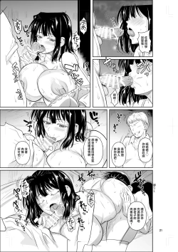 Page 22 of Bocchi no Mob 5 Yuutousei ga Bloomer de Semete Kita