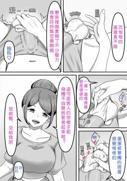 Page 13 of Tama ni wa Iyasaretatte Ii